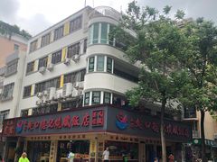 -老字号蛇口德记烧腊饭店·海鲜加工