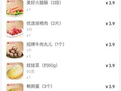 -小蛮椒麻辣烫·麻辣拌(青浦宝龙店)