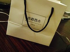 -吉森Bakery(教育路店)