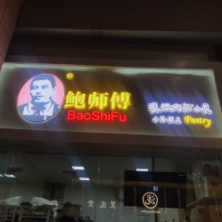 -鲍海兵