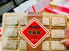 -矮子馅饼(大成路店)