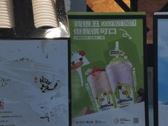 -书亦烧仙草(崇州小东街店)