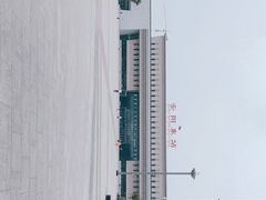 -安阳东站