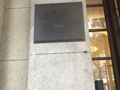 -终审法院