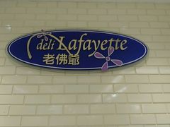 -老佛爷饼店