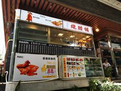 门面-客家汇·客家传承菜(水库店)