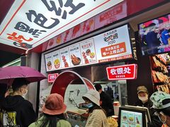 -黑色经典臭豆腐·湖南特产(坡子街店)