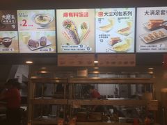 -永和大王(共和新路店)