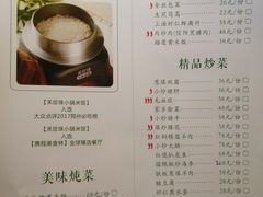 菜单-禾珍珠家常小馆(河南博物院店)