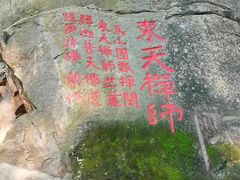 -乌山风景区