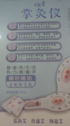 -苗塑堂减肥艾灸