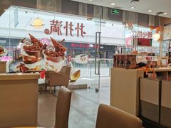 -DQ·蛋糕·冰淇淋(惠山万达店)