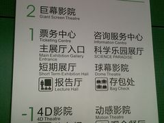 -中国科学技术馆影院