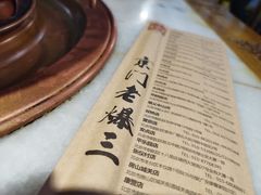 -京门老爆三·铜锅涮肉 爆肚(望京店)