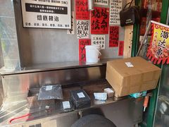 -永安里地摊烤肉(首创店)