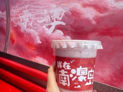 -南澳岛打卡果汁冰公司