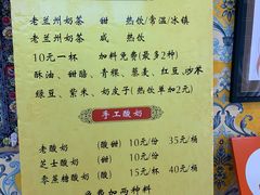 -桥门程记(兰州南关夜市店)