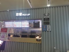 -肯德基(成都机场T2到达精选店)