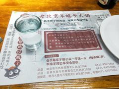 -禧福祥老北京羊蝎子火锅(建设街店)