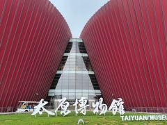 -太原市博物馆