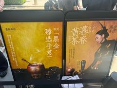 -喜茶(北京三里屯太古里店)