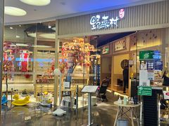 -伊豆野菜村(大族广场店)