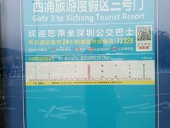 -西涌国际滨海旅游区