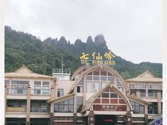 -七仙岭温泉国家森林公园