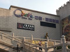 -中影国际影城(大唐西市4K临境音店)