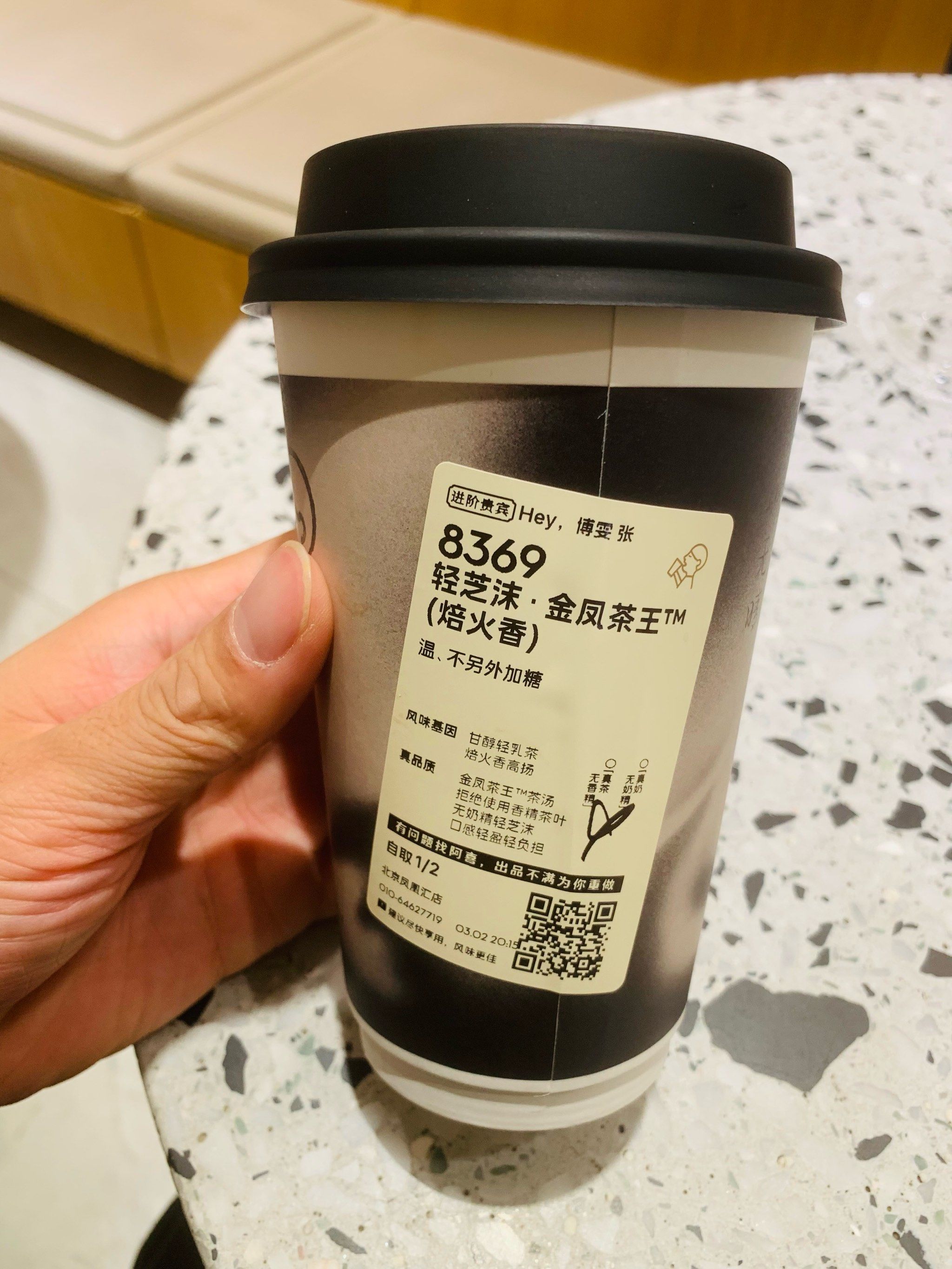 喜茶金凤茶王回归