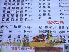 -香辣爆肚面(钟楼店)