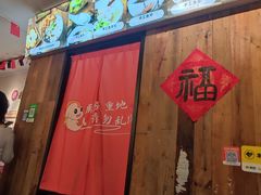 -非遗·十八曲鱼饺(西马总店)