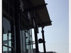 -苏州中升海星(木渎地区店)