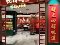 -悦得闲广式点心茶楼(蓝鲸世界店)