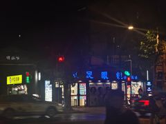 -康民眼镜