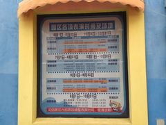 -北戴河圣蓝海洋公园