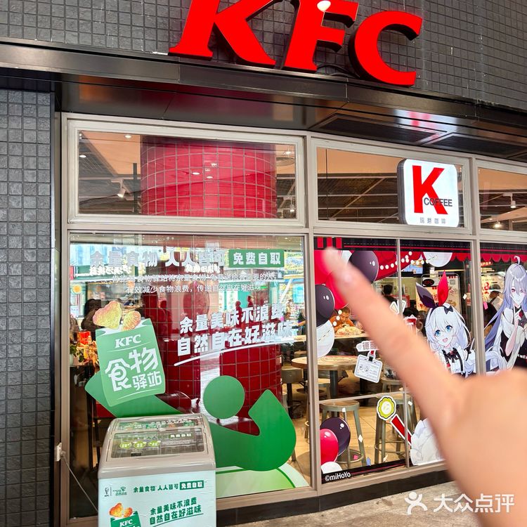 报告‼️柳州也有KFC食物驿站啦✨