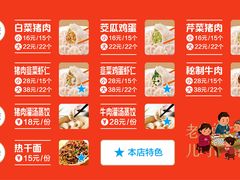 -袁家一品水饺(泰成·玲珑郡店)