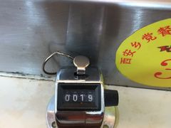 -乡党臊子面(丰庆公园店)