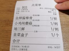 -上关雪東北菜(中房金谊店)