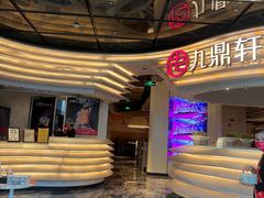 -万达影城(闵行颛桥万达广场杜比影院店)
