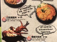 菜单-魔丼屋(日月光店)