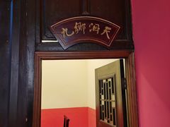 -云和祥食府·特色云南菜(金碧公园店)