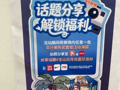 -宝山日月光中心