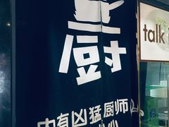 -川里谈·川味小馆(北京路店)