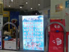 菜单-康乐(滨江道店)