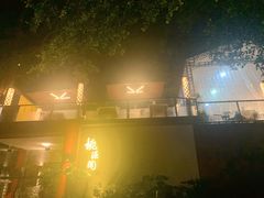 -桃源阁(西樵山店)
