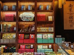 零售区-南宋胡记(杭州体育场路店)