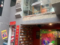 -王歘歘·chuǎ火锅(五道营店)