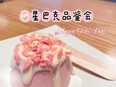 -星巴克(天津东江道香年广场店)